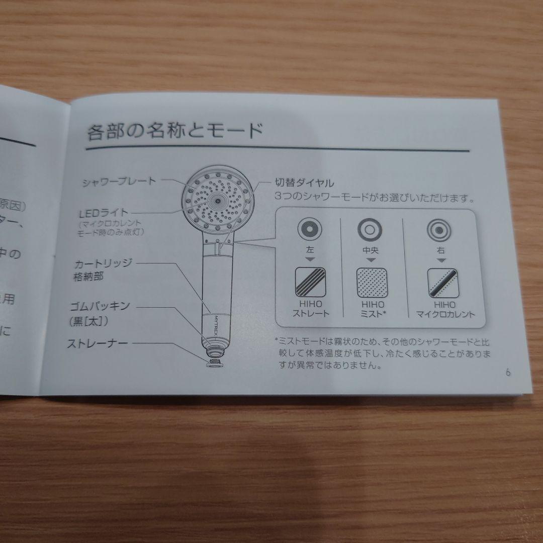 マイクロカレント×マイクロナノバブルシャワーヘッド