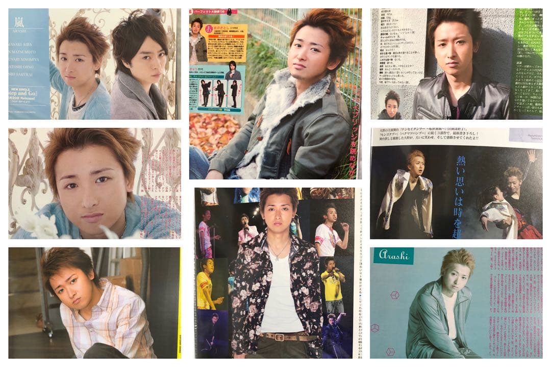 ★大野智　切り抜き　大量　720ページ★