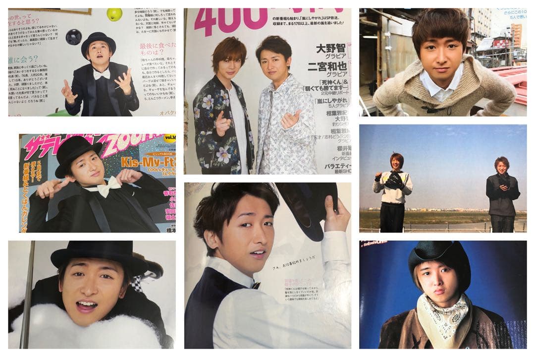 ★大野智　切り抜き　大量　720ページ★