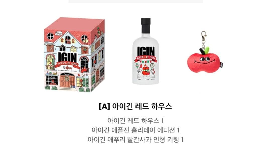 IGIN APPLEGIN ホリデースペシャルlEdition　BOX　赤