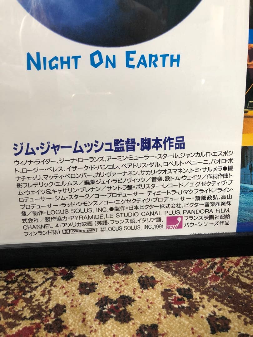 ナイト・オン・ザ・プラネット Night on Earth B2ポスター