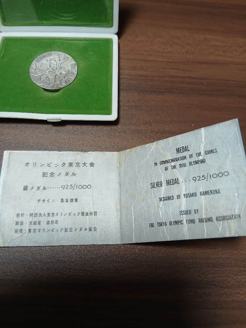 蒼*様 1964年 東京オリンピック記念メダル 925シルバー