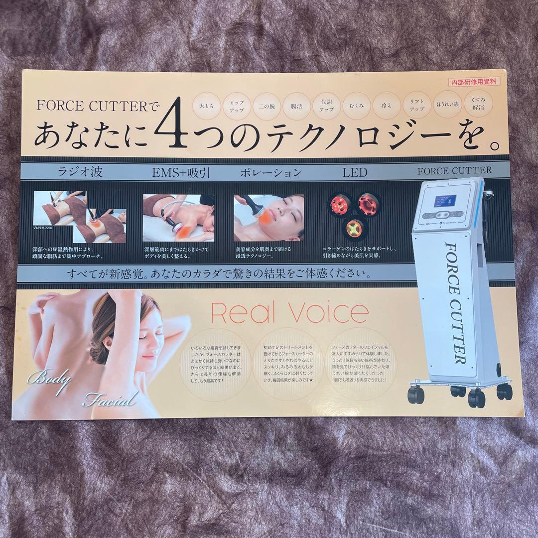 sawa【フォースカッター中古】