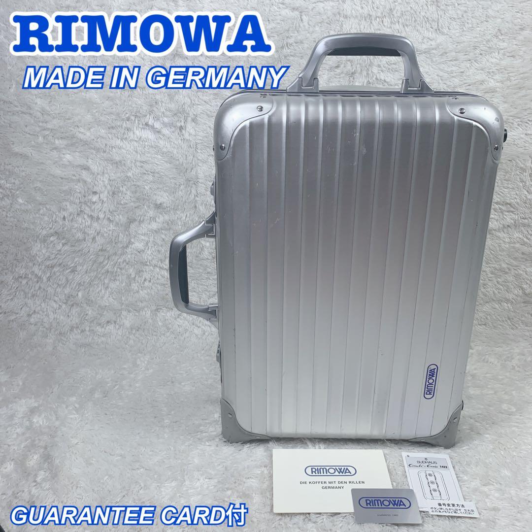 RIMIWA シルバーインテグラル 青ロゴ 廃盤品 リモワ 35L ドイツ製
