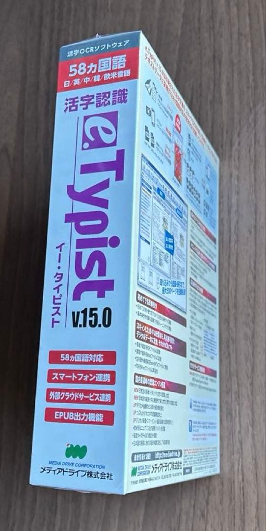e.Typist v.15 活字認識　58か国語対応活字OCRソフトウェア