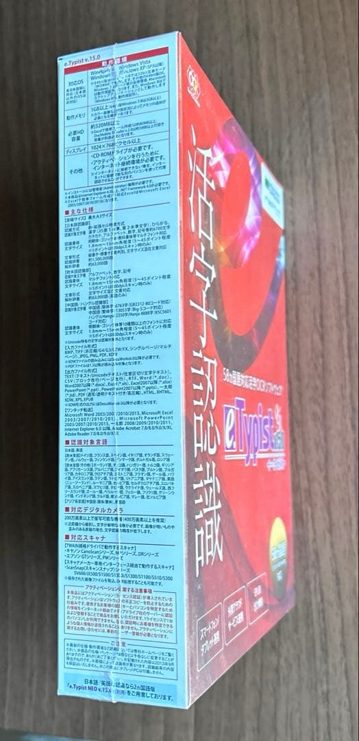 e.Typist v.15 活字認識　58か国語対応活字OCRソフトウェア