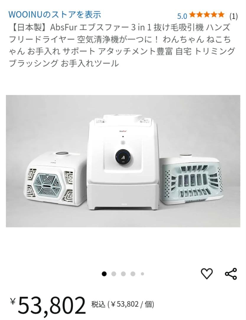 AbsFur エアスファー 3 in 1 ハンズフリードライヤ