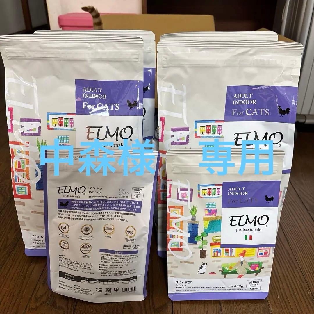 ELMO 成猫用ドライフード チキン 2kg×3袋400g×2袋