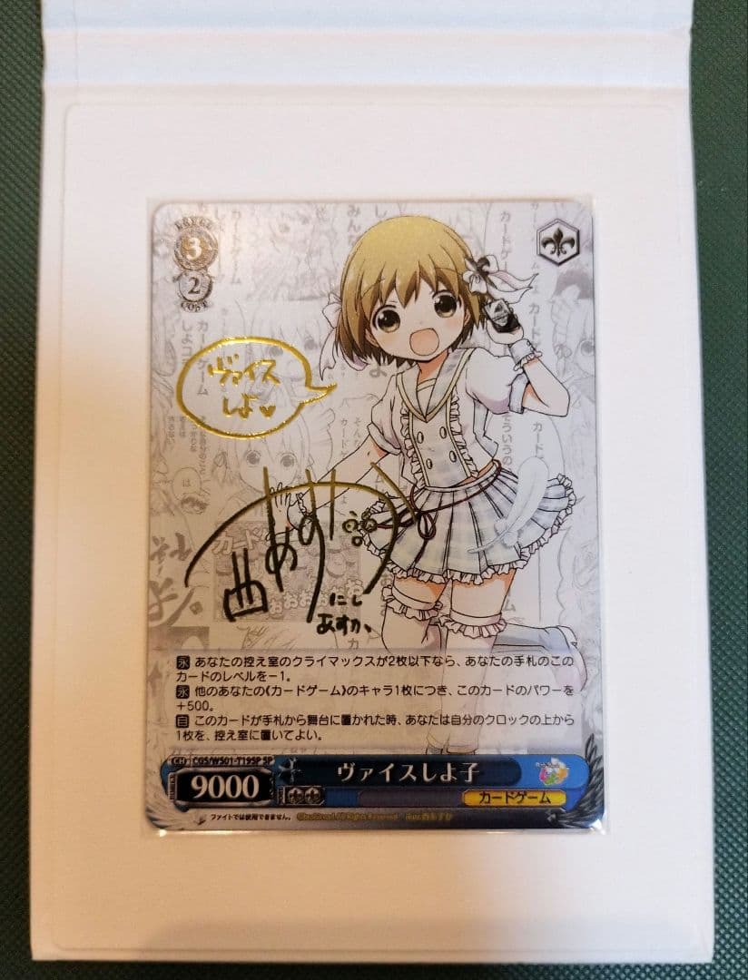 ヴァイス ヴァイスしよ子 50枚 限定メタルカード