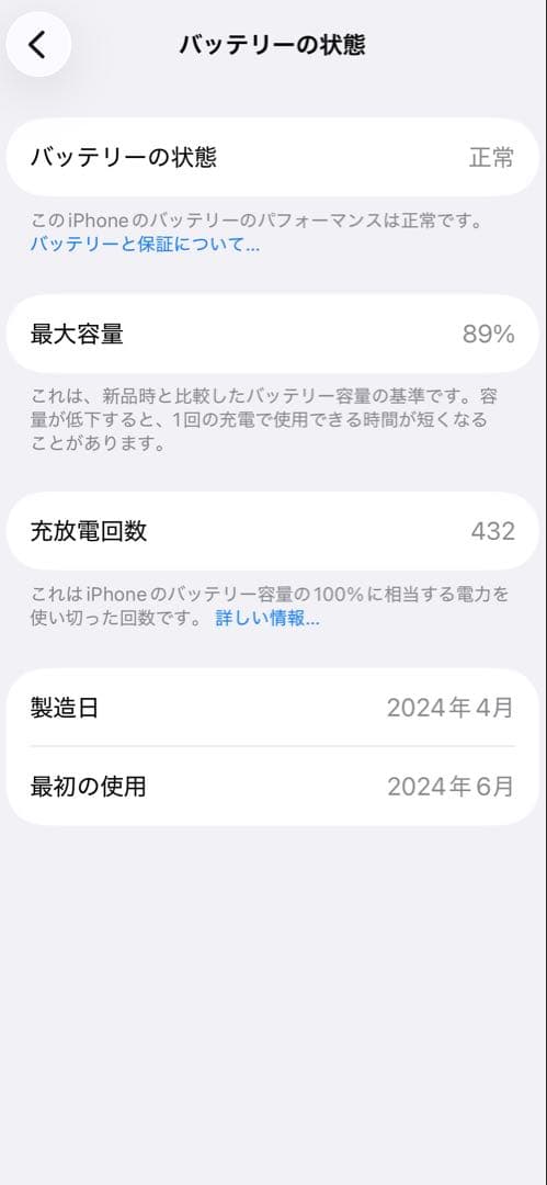 iPhone15 128GB ブラック