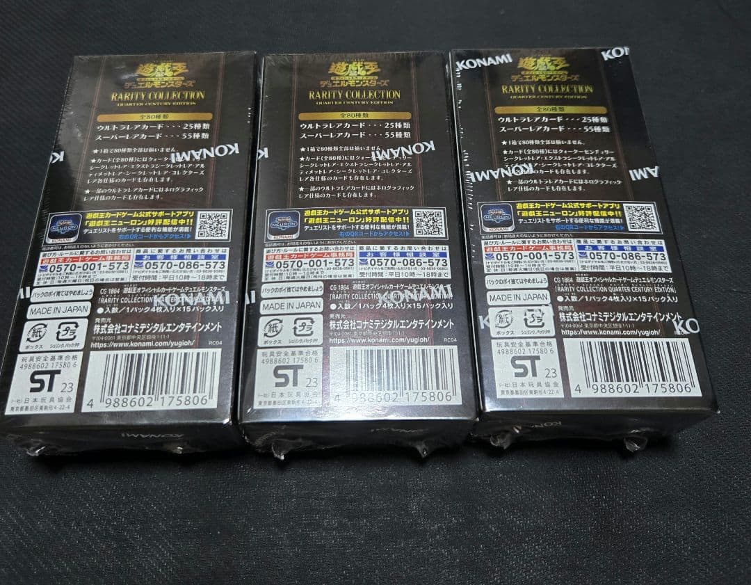 遊戯王 レアコレ 25th 3boxシュリンク付き