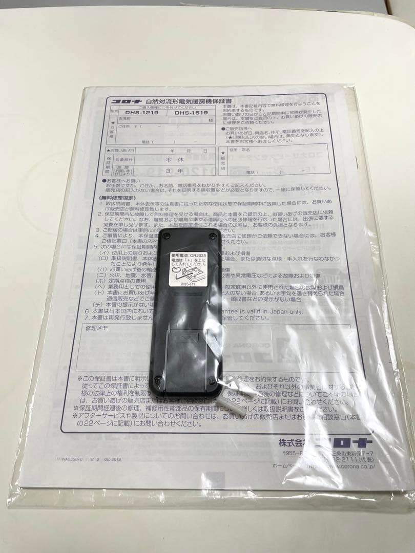 コロナ　CORONA　DHS-1519 ノイルヒート　オイルレスヒーター