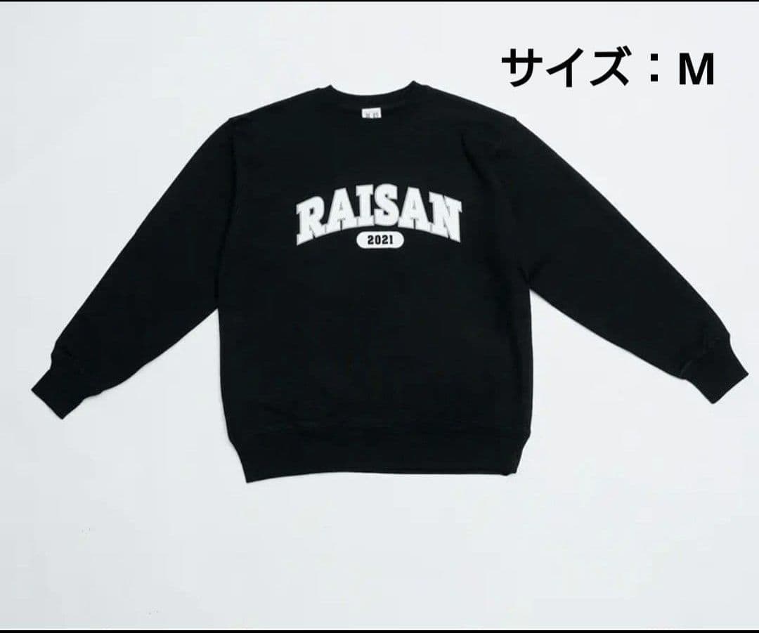 【新品未開封】 礼賛 スウェット ブラック トレーナー Mサイズ 武道館