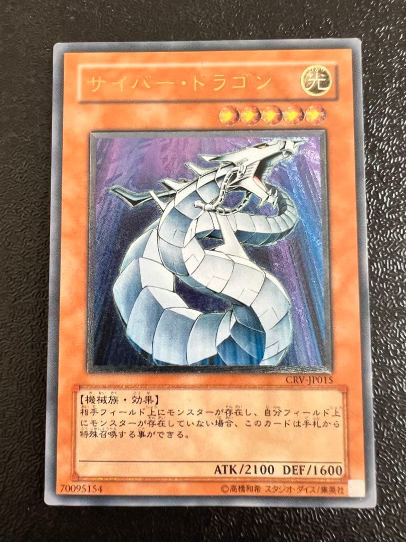 シ*ン様 遊戯王　コレクション品　当時物　初期ウルトラ　GBA特典三神セット　な