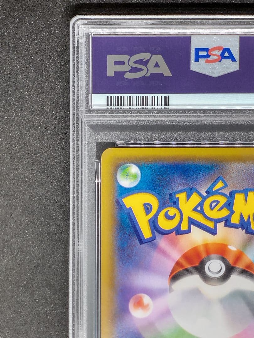 【PSA10】ゲンガーVMAX S-TD RRR Gem Mint キラ ホロ