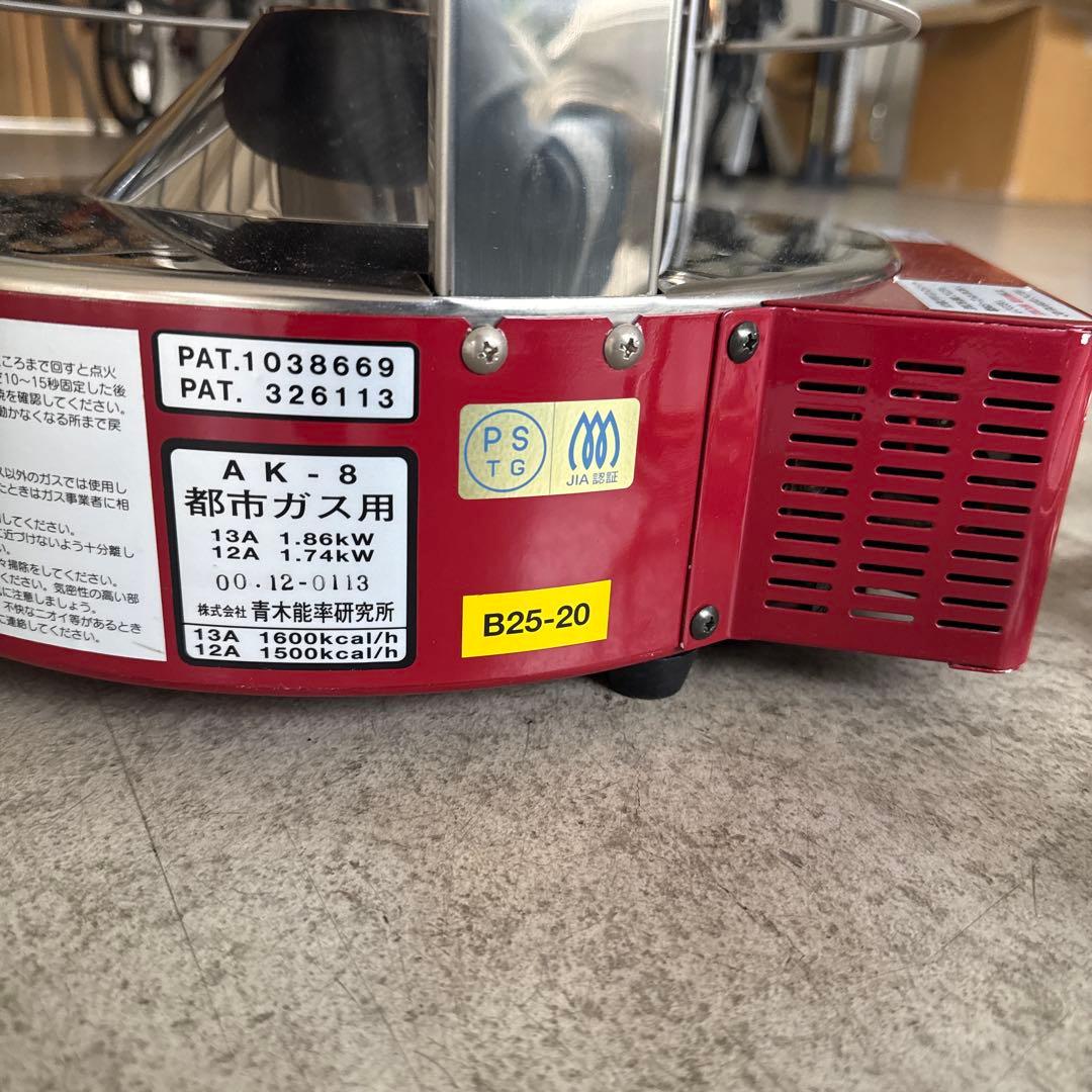 青木能率研究所　ニューラジアント　AK-8 都市ガス　ストーブ　ヒーター　希少