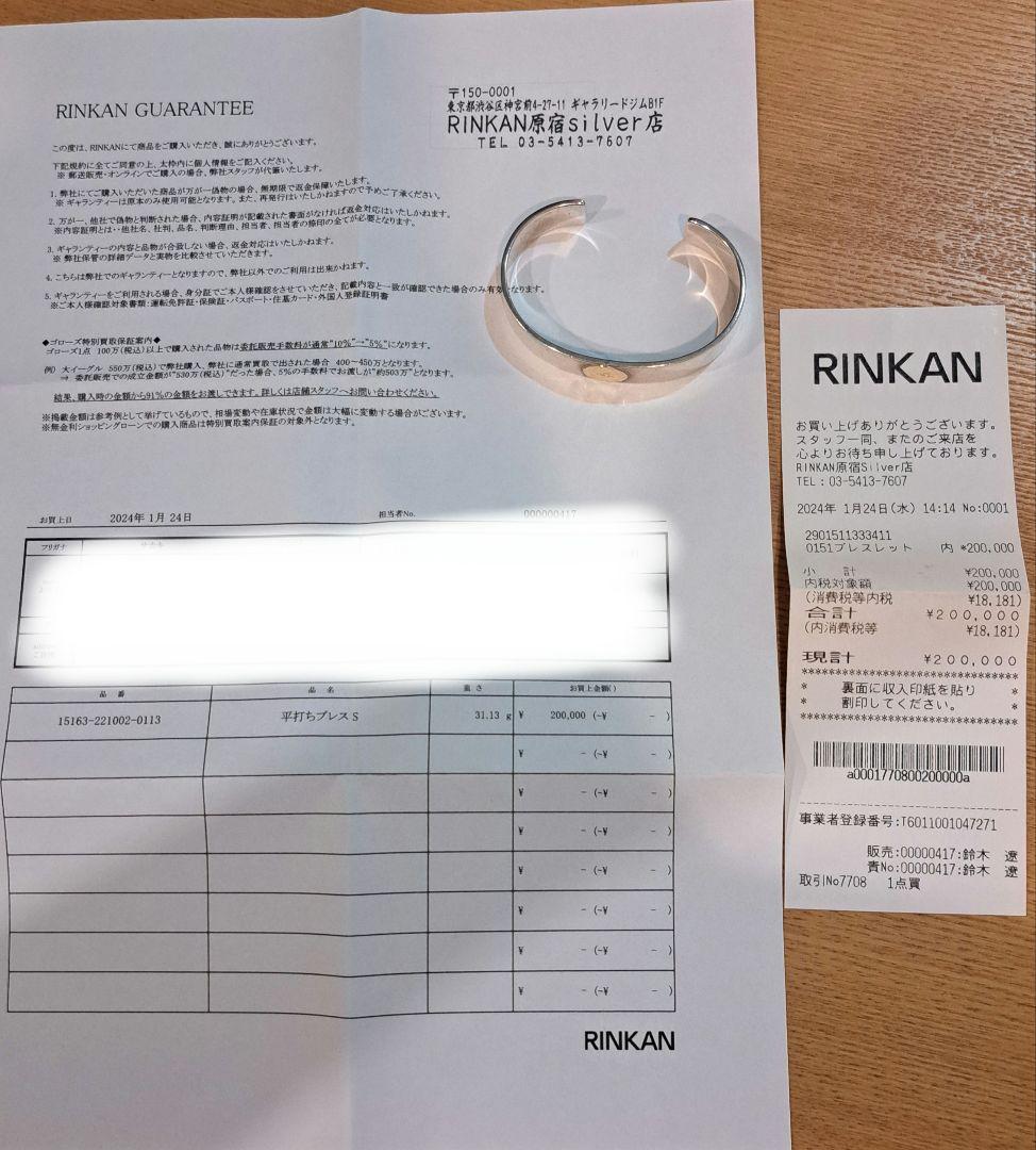 ゴローズバングル サイズS