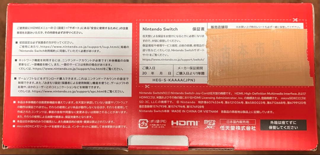 Nintendo Switch 有機ELモデル　ホワイト