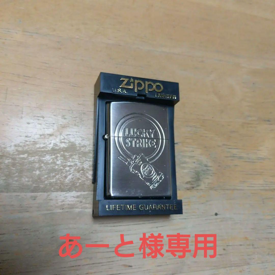 LUCKY STRIKE　ZIPPO　オイルライター