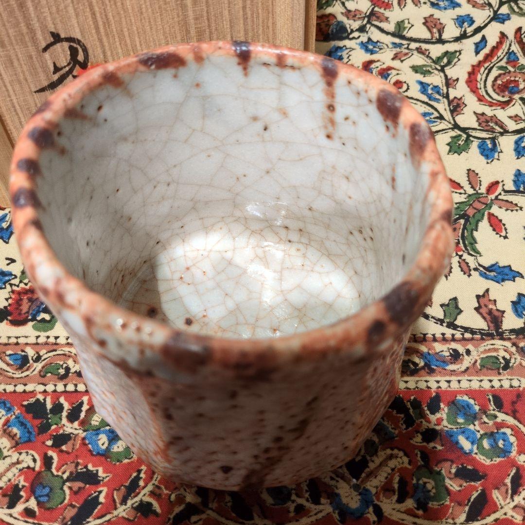 勅使河原宏　志野茶碗