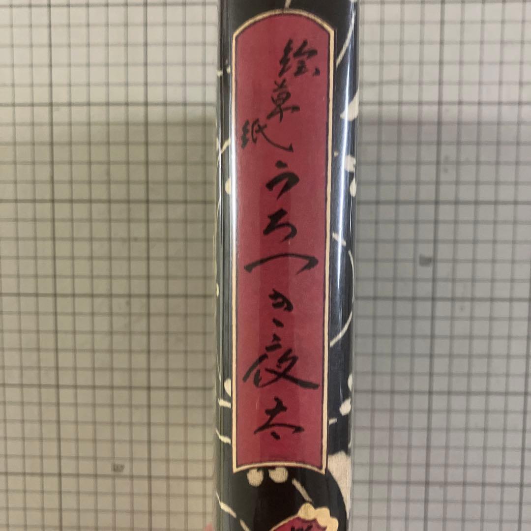 絵草紙　うろつき夜太 柴田錬三郎　横尾忠則　昭和50年　初版