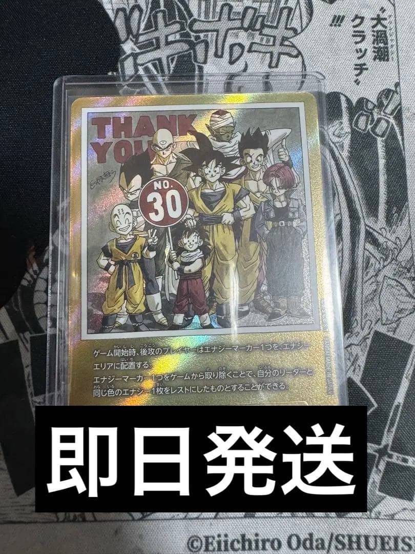 エナジーマーカー　金　30巻　パラレル　e-60 MANGA