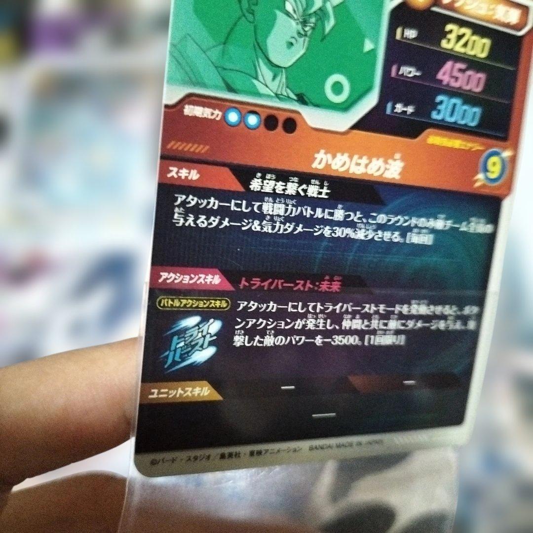 sdv6−015 孫悟飯未来