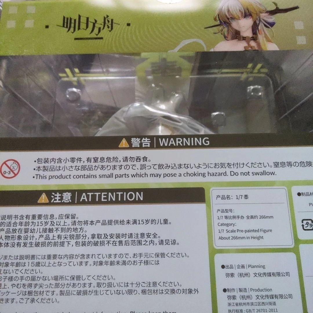 SHU 1/7スケールフィギュア 約266mm