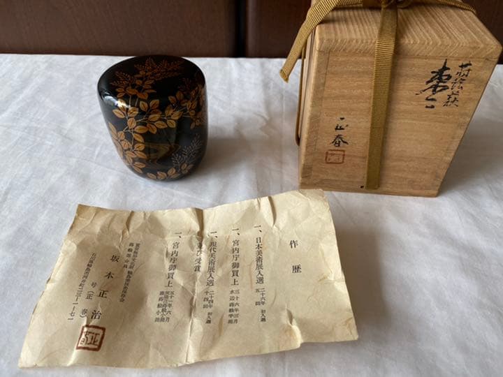 輪島塗 棗  萩蒔絵