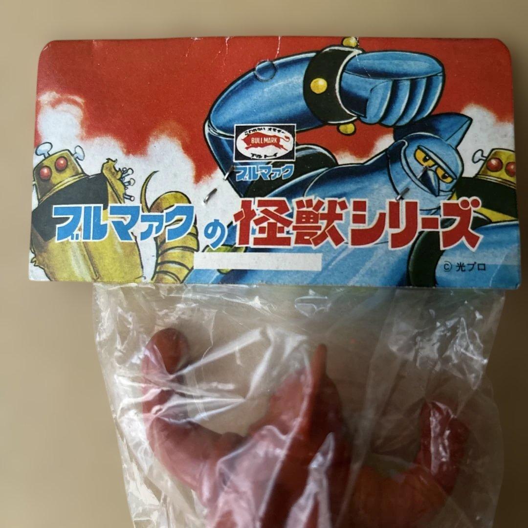 【未開封品】年代物 ブルマァクの怪獣シリーズ 鉄人28号 ソフビ フィギュア ①