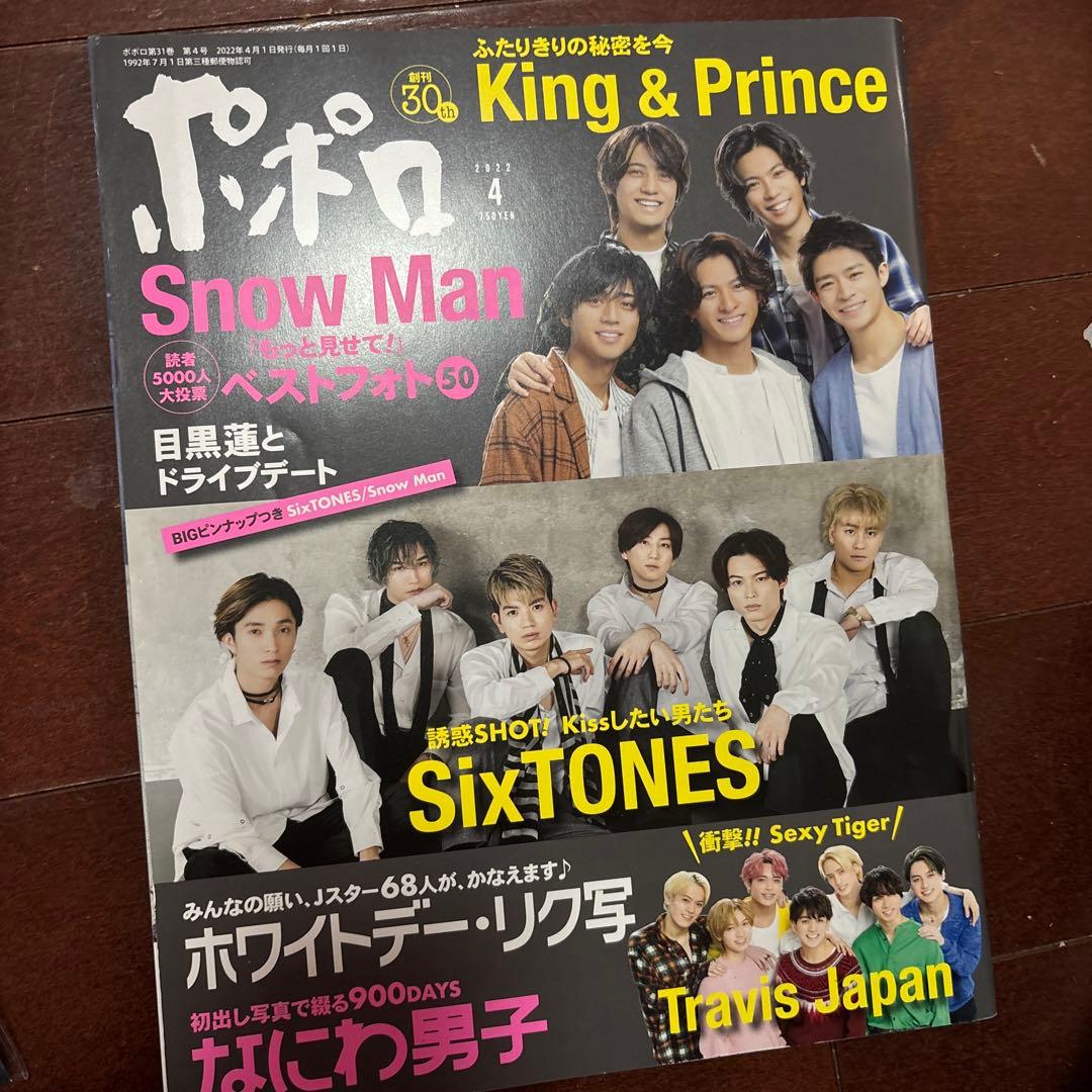 SixTones まとめ売り（ペンライト、うちわ、CD、雑誌、公式写真）など