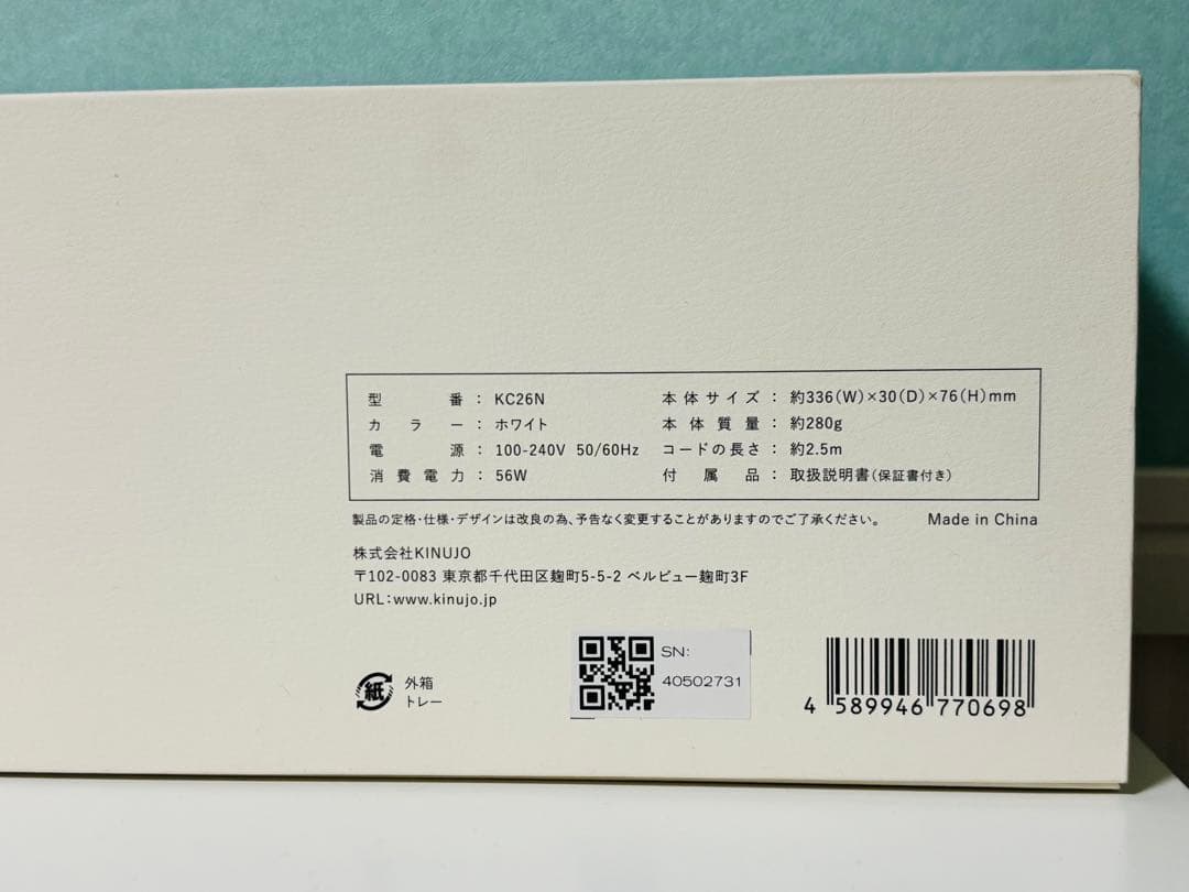 絹女〜KINUJO カールアイロン 26cm