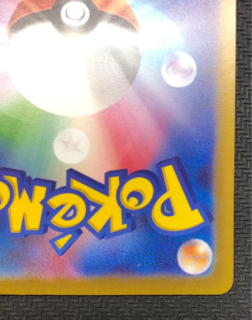 ナンジャモSR美品