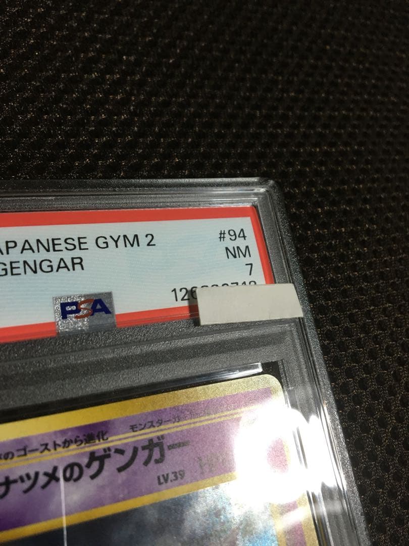 フォローで割引！ ポケモンカード PSA7 ナツメのゲンガー LV.39 ホロ