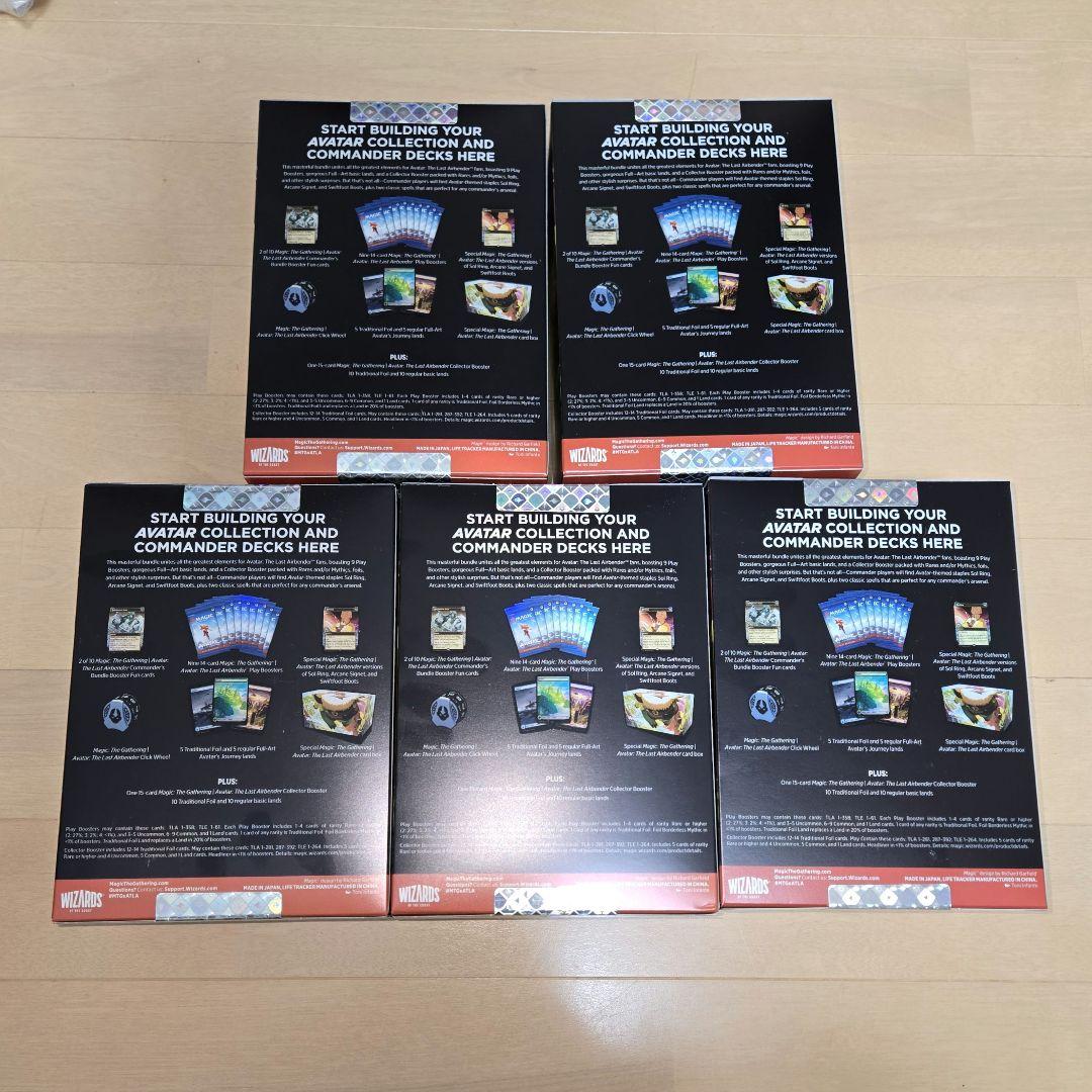 〈未開封〉MTG アバター コマンダーズバンドル 5個セット