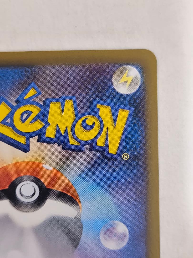 ポケモンカードゲーム メガブレイブ リーリエの決心 SAR 091/063