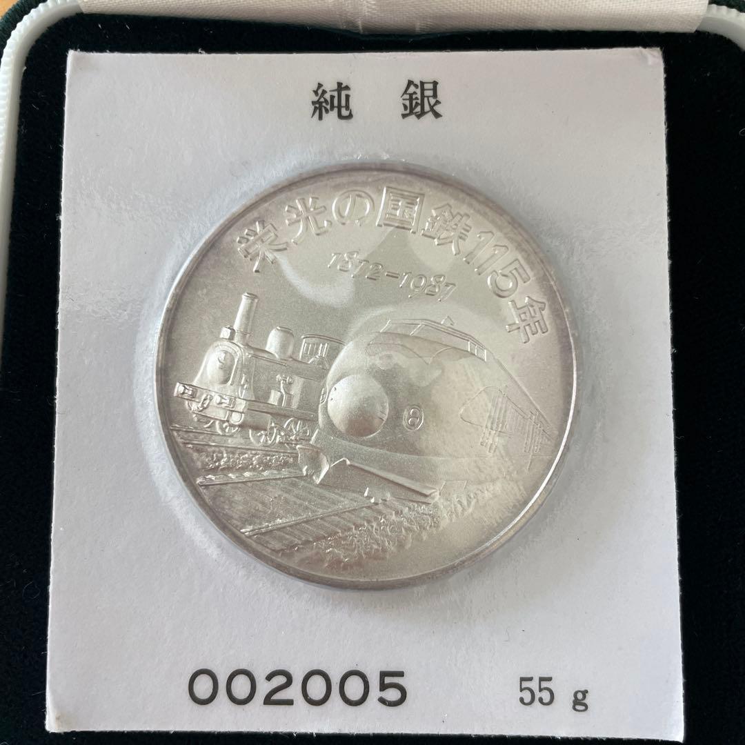 純銀 記念硬貨 昭和62年 55g