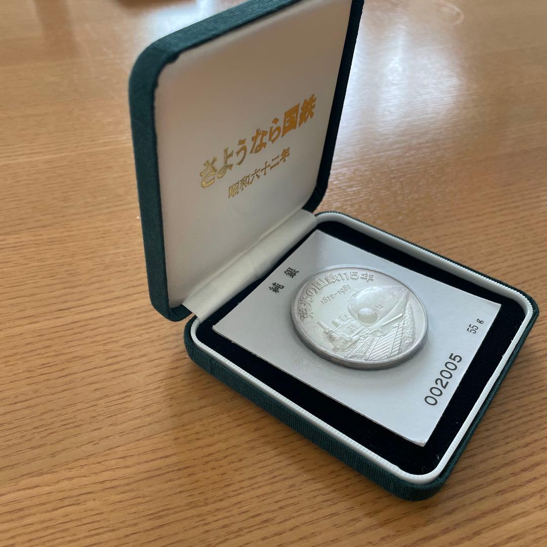 純銀 記念硬貨 昭和62年 55g