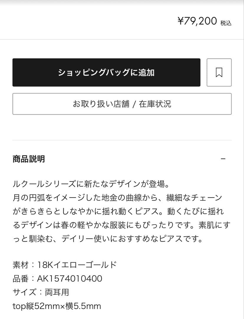 クリスマスセール！美品AHKAH ルクールプチ ピアス 18Kイエローゴールド