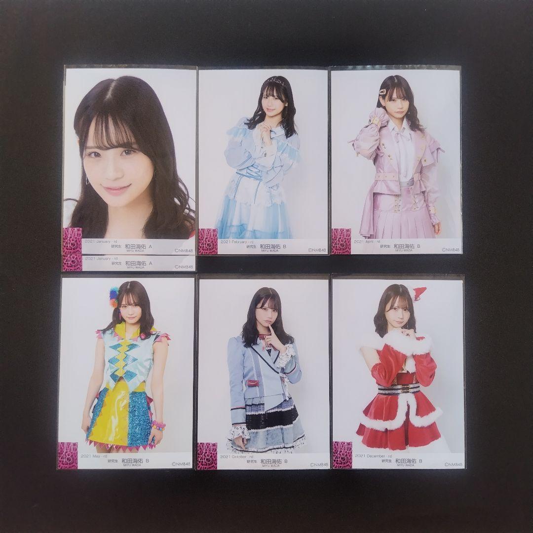 NMB48 和田海佑 生写真 グッズセット
