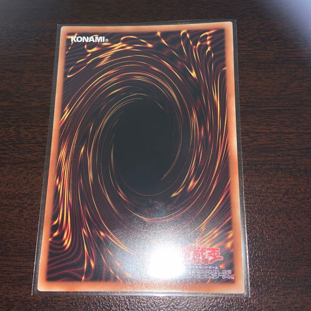 遊戯王　キラーチューンレッドシール　プリズマ　プリシク