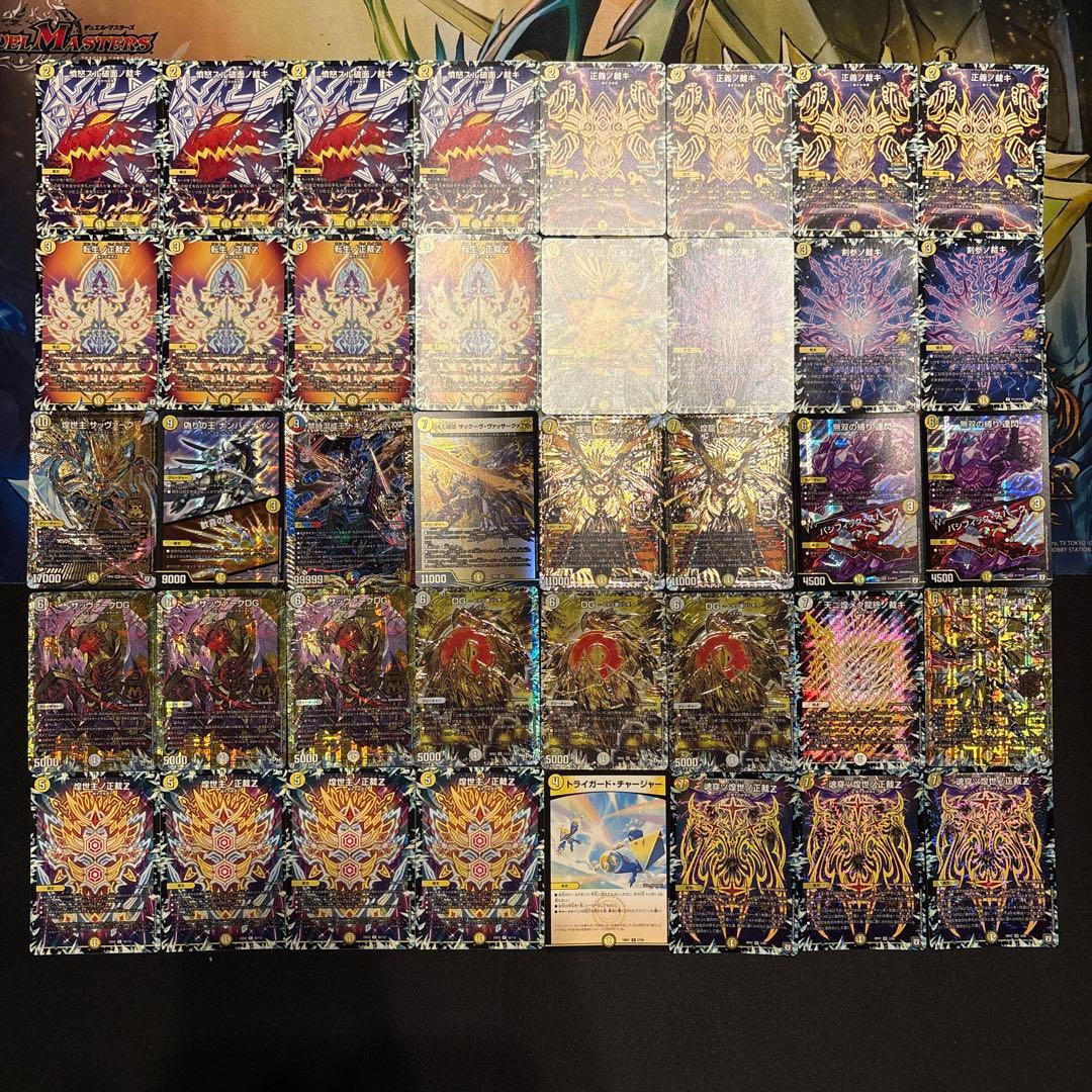 高レート 白零裁キ Z デッキ ②