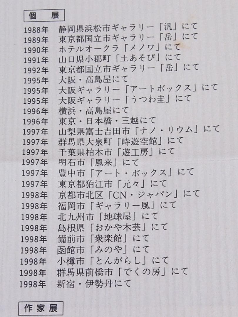 【未使用】越前漆器 五代目錦壽 山岸厚夫作 荒挽汁椀2客 根来/曙 雑煮椀 漆器