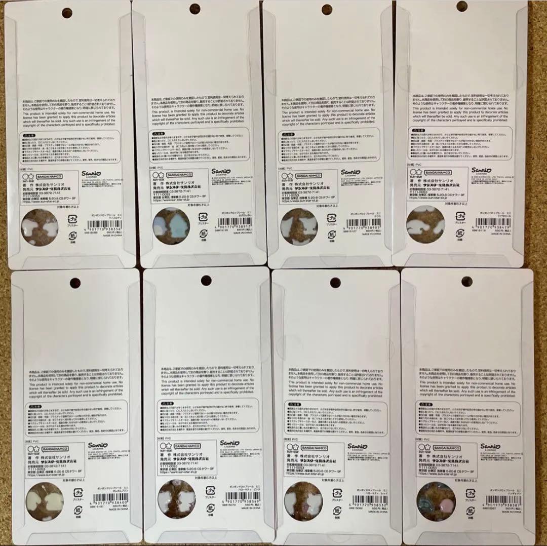 ボンボンドロップシール　サンリオ　第二弾　8点セット　正規品