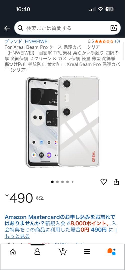 XREAL Beam Pro Wi-Fiモデル 8GB/256GB 美品