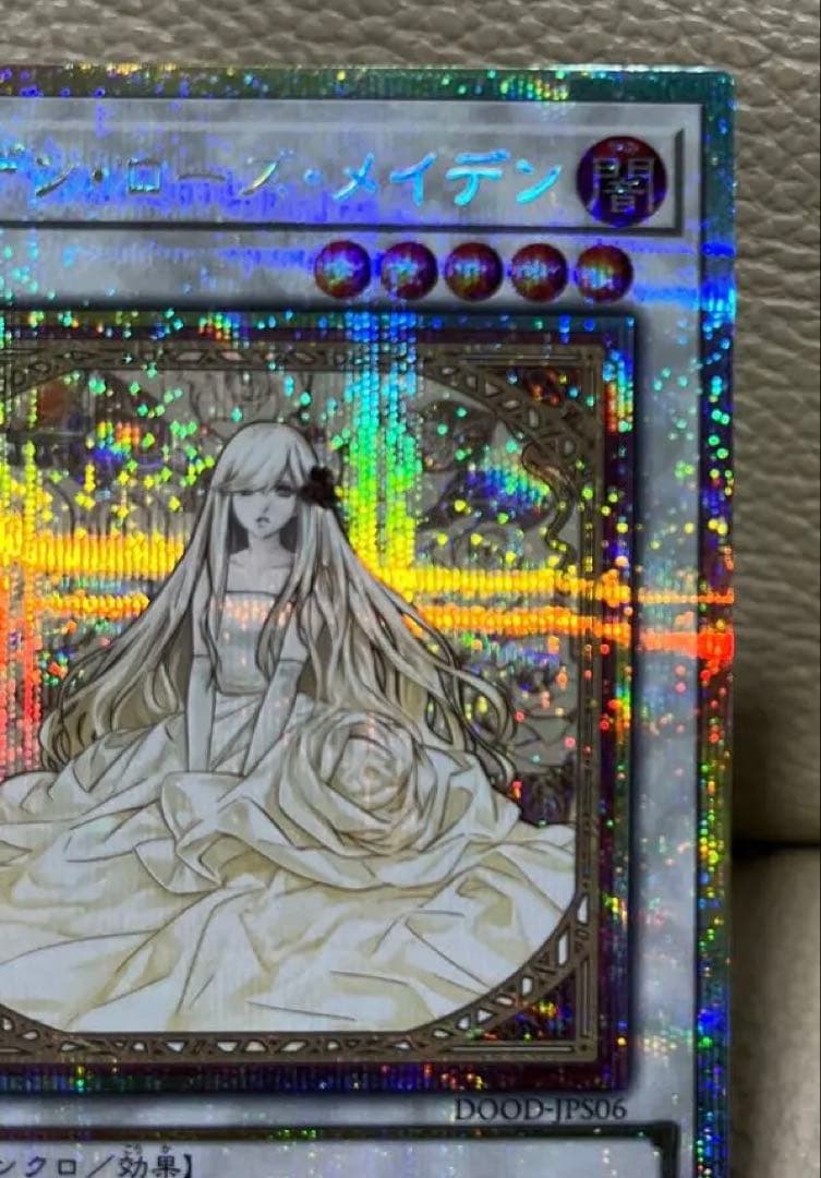 遊戯王　ガーデンローズメイデン　プリズマティックシークレット