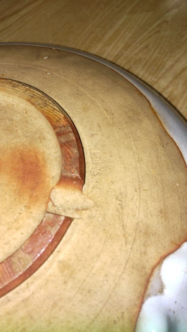 田原陶兵衛 萩焼 盛り皿