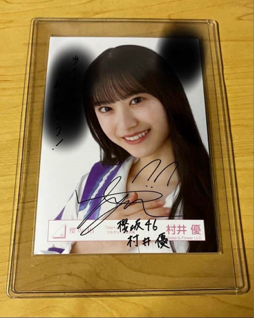 櫻坂46村井優 直筆サイン入り生写真 「Start Over」ジャケット写真衣装