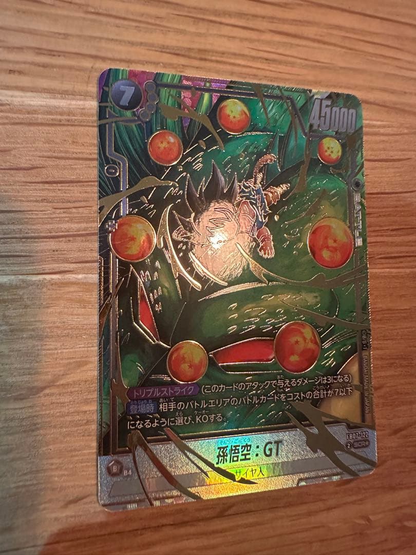 ドラゴンボールフュージョンワールド 神龍への願い 孫悟空:GT SCR パラレル