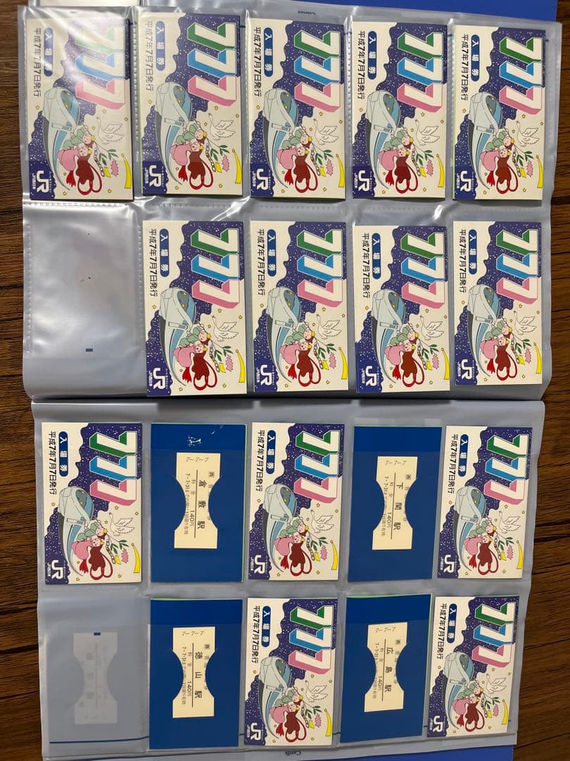 JR記念切符　連番　ゾロ目など